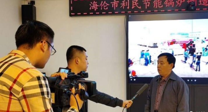海倫市融媒體中心關(guān)注利民萬佳鍋爐，助力企業(yè)快速發(fā)展